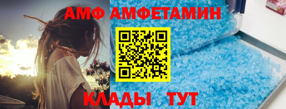 АМФ Premium Алатырь