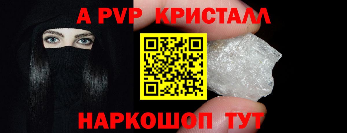 Alpha-PVP Соль Алатырь