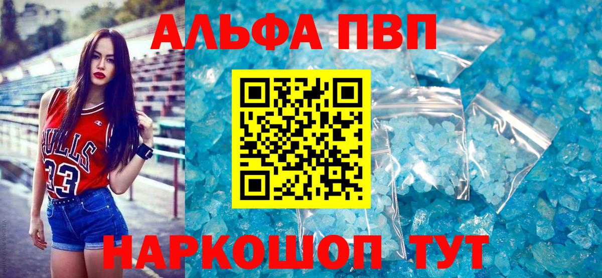 Альфа ПВП крисы CK  А ПВП кристаллы  Вход с VPN  дарнет шоп  Алатырь  Alpha PVP кристаллы  Альфа ПВП 