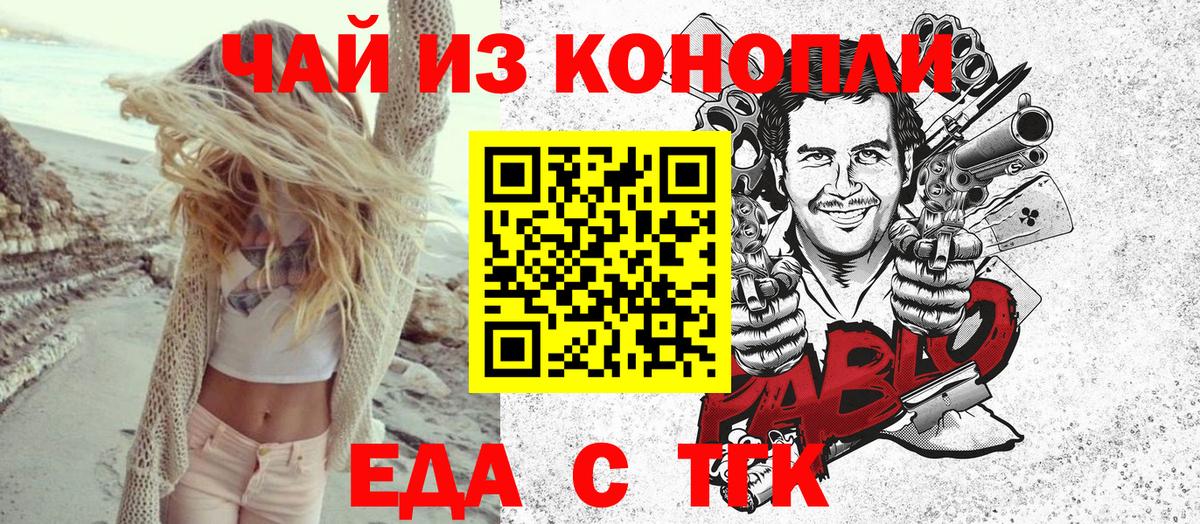Cannafood конопля  Вход с VPN  Алатырь 