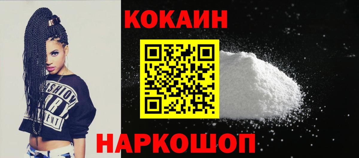 Алатырь  COCAIN Columbia  Вход с VPN  Кокаин Перу 