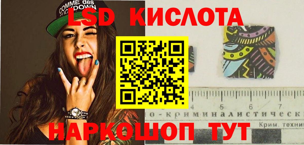 ЛСД экстази кислота  Вход с VPN  Алатырь 