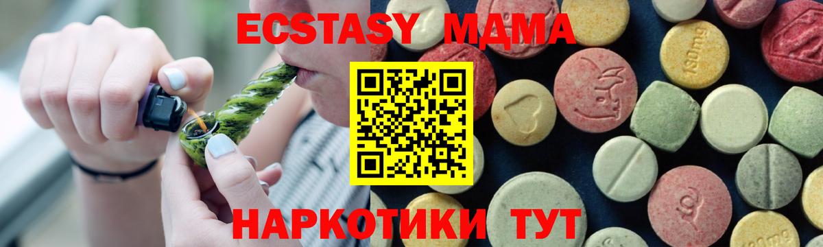 МДМА crystal  MDMA кристаллы  МДМА  Алатырь  Вход с VPN 