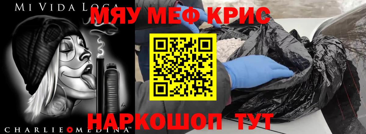 Мефедрон  Мефедрон 4 MMC  Вход с VPN  МЯУ-МЯУ  Алатырь  Мефедрон mephedrone 