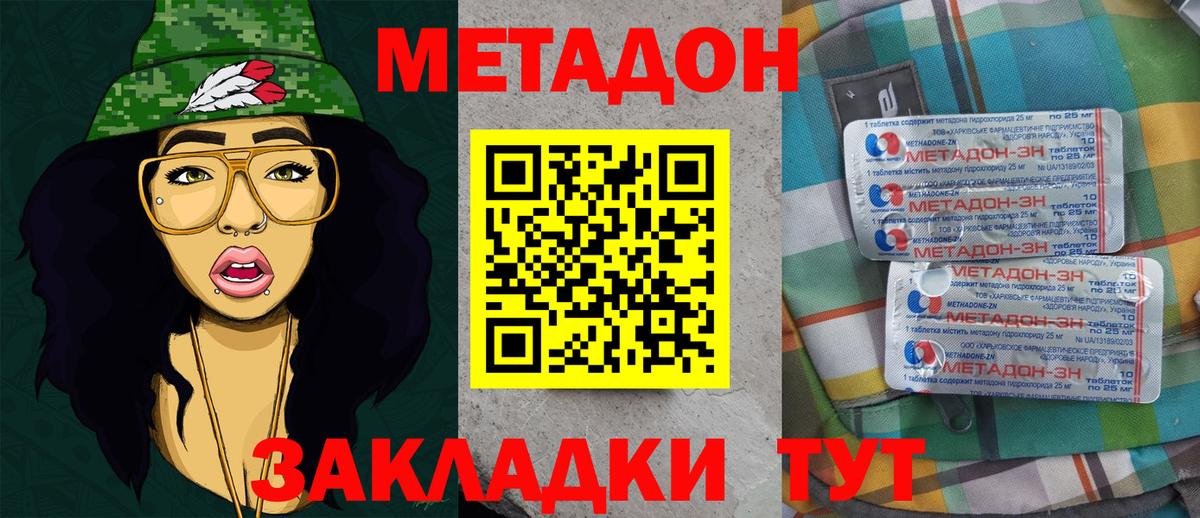 Алатырь  Метадон мёд  Вход с VPN 