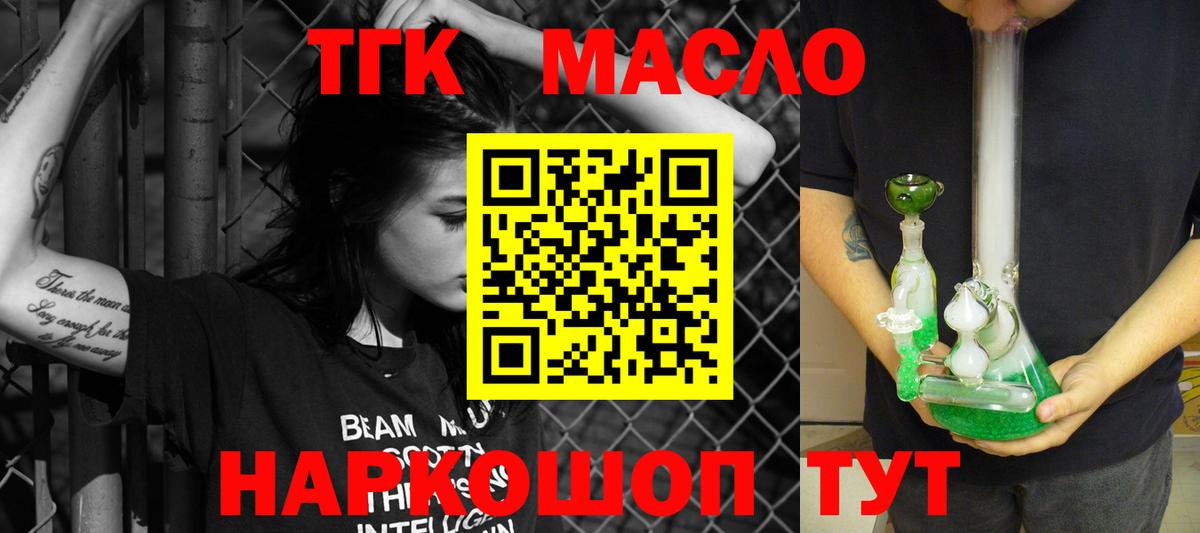 Алатырь  Дистиллят ТГК вейп с тгк  Вход с VPN 