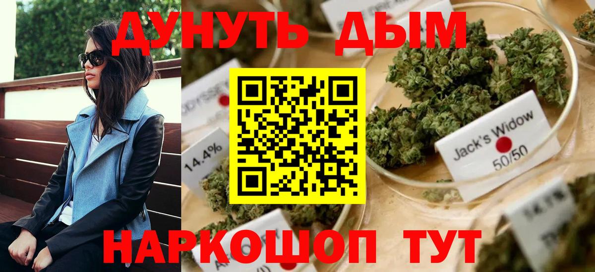 Бошки марихуана SATIVA & INDICA Алатырь